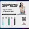 🍹SP2S PRO主機 一代主機 電子霧化桿 發光主機 SP2S升級版 正品保固 台灣現貨