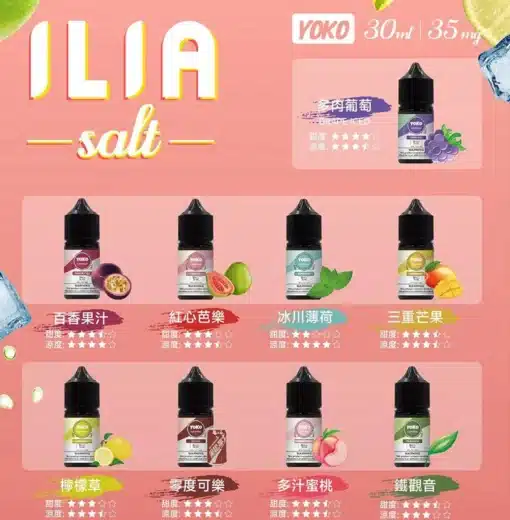 ILIA-丁鹽-1.jpg