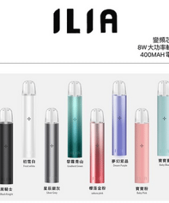 🍹 ilia主機 一代電子菸桿 電子煙霧化煙杆 適用RELX一代/sp2s/ILIA/LANA/殺小等一代煙彈 發光款 正品保固 台灣現貨