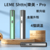 樂美PRO加熱菸主機 LEME超輕加熱不燃燒主機 加熱菸通用主機 台灣現貨
