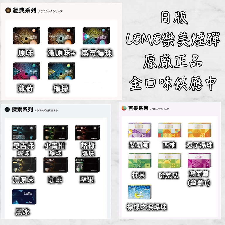 通用加熱菸彈