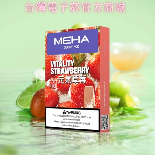 meha煙彈新包裝