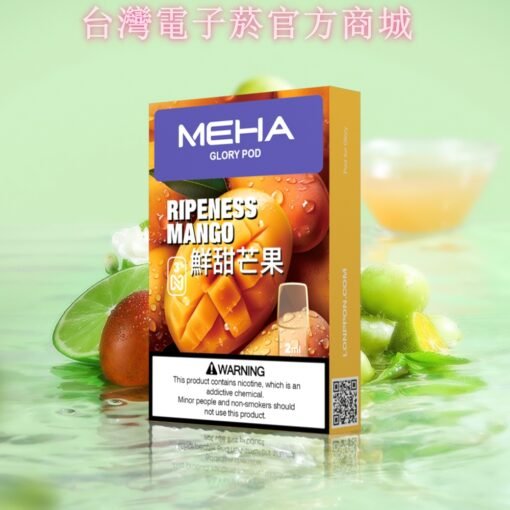 2025全新MEHA煙彈-魅嗨菸彈-一代通用電子菸彈-台灣現貨：圖片 16