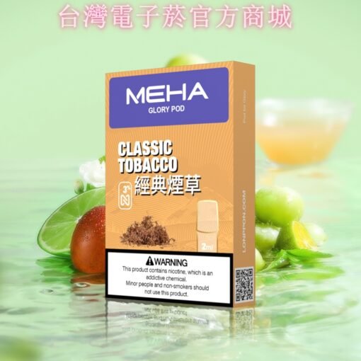 2025全新MEHA煙彈-魅嗨菸彈-一代通用電子菸彈-台灣現貨：圖片 13