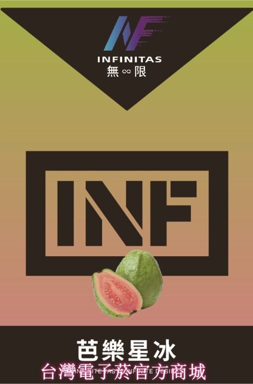 INF煙彈