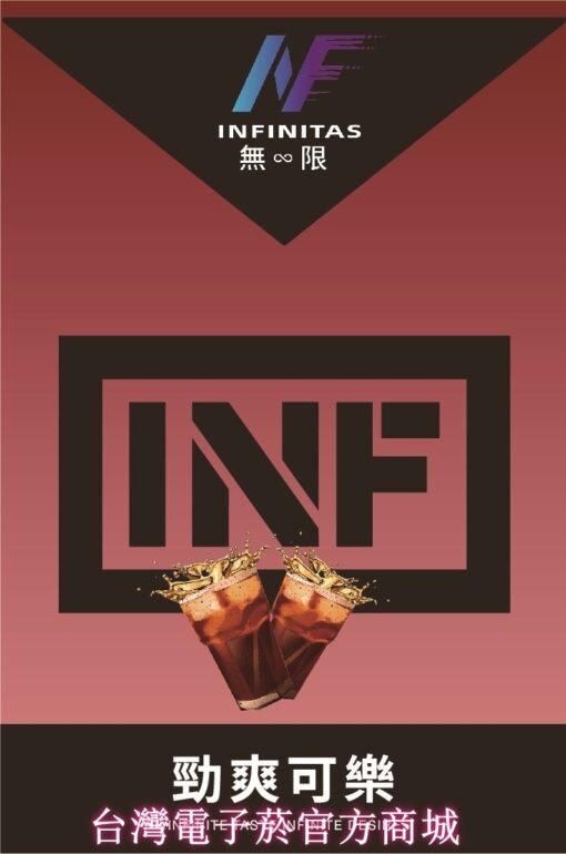 INF煙彈