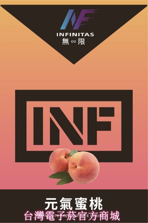 INF煙彈