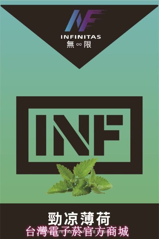 INF煙彈
