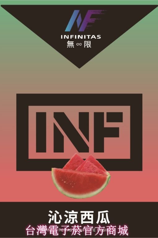 INF煙彈