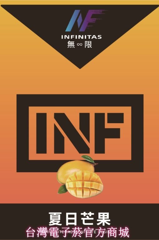 INF煙彈