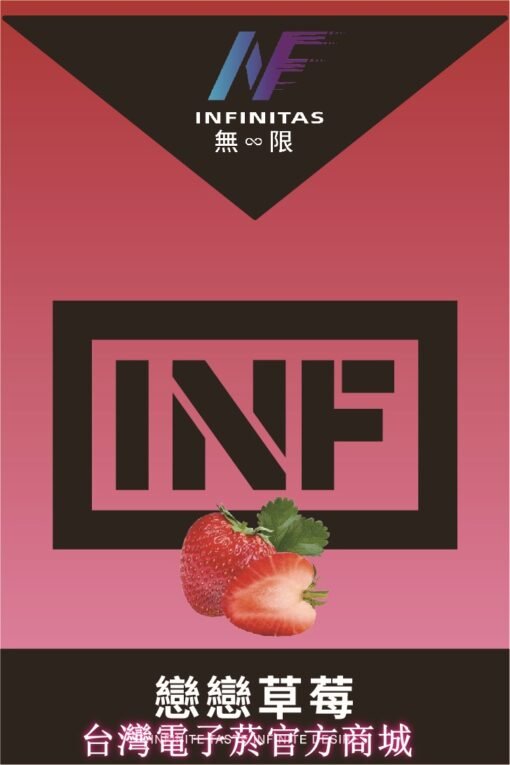 INF煙彈