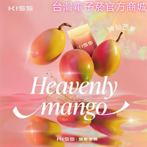 kis 5號菸彈