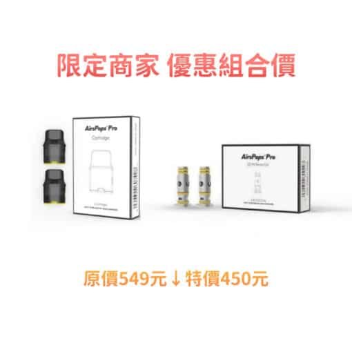 Airscream Airspops Pro II 氣泡2 pro2代-註油主機
