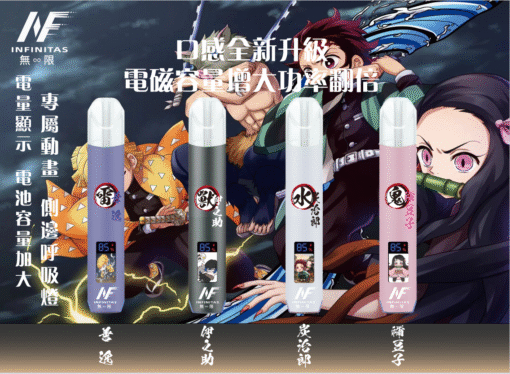 超靚主機-INF鬼滅之刃聯名款主機-發光熒幕-超高CP電/子-煙主機推薦